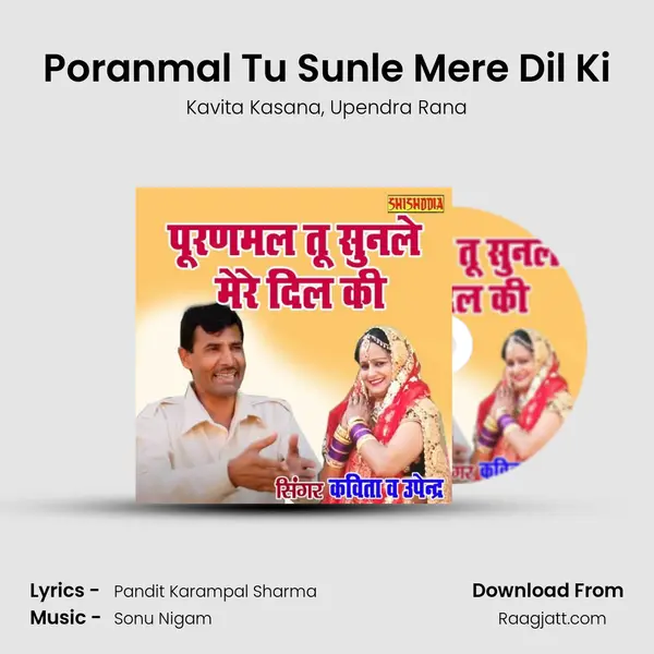 Poranmal Tu Sunle Mere Dil Ki mp3 song