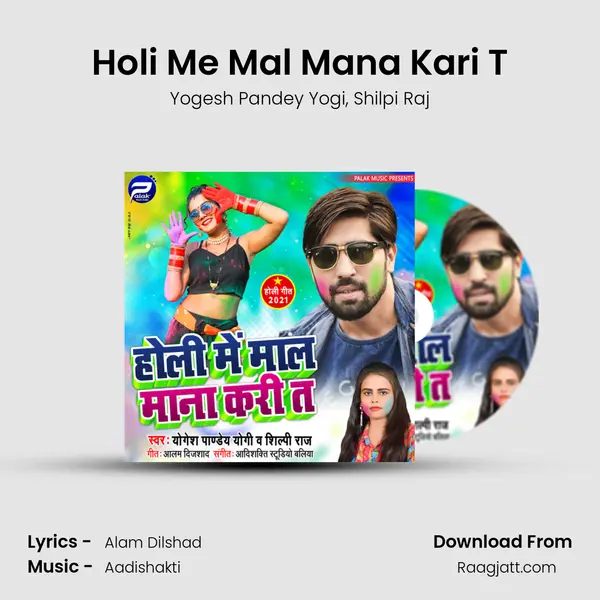 Holi Me Mal Mana Kari T - Yogesh Pandey Yogi mp3 song