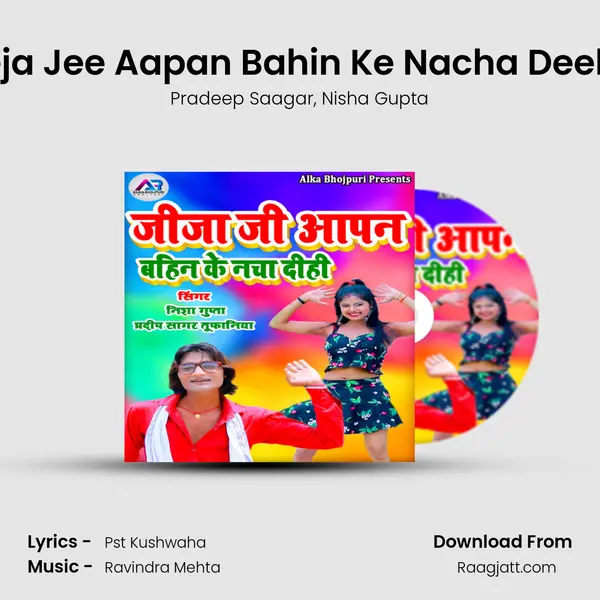 Jeeja Jee Aapan Bahin Ke Nacha Deehee - Pradeep Saagar album cover 