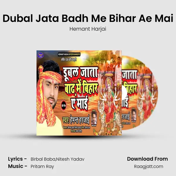 Dubal Jata Badh Me Bihar Ae Mai mp3 song