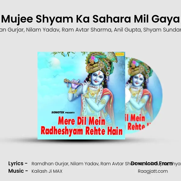 Mujee Shyam Ka Sahara Mil Gaya mp3 song