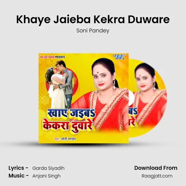 Khaye Jaieba Kekra Duware mp3 song