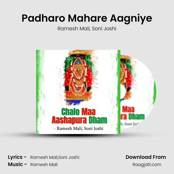 Padharo Mahare Aagniye mp3 song