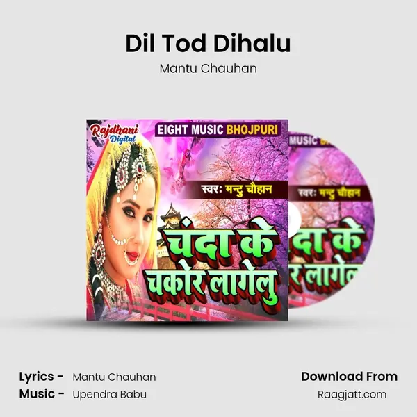 Dil Tod Dihalu - Mantu Chauhan album cover 