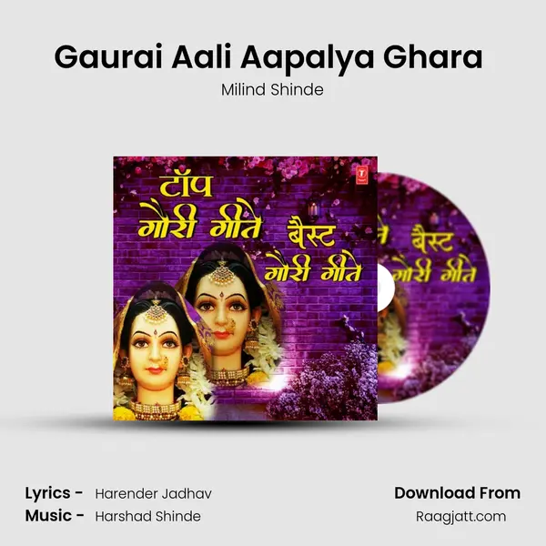 Gaurai Aali Aapalya Ghara (From 