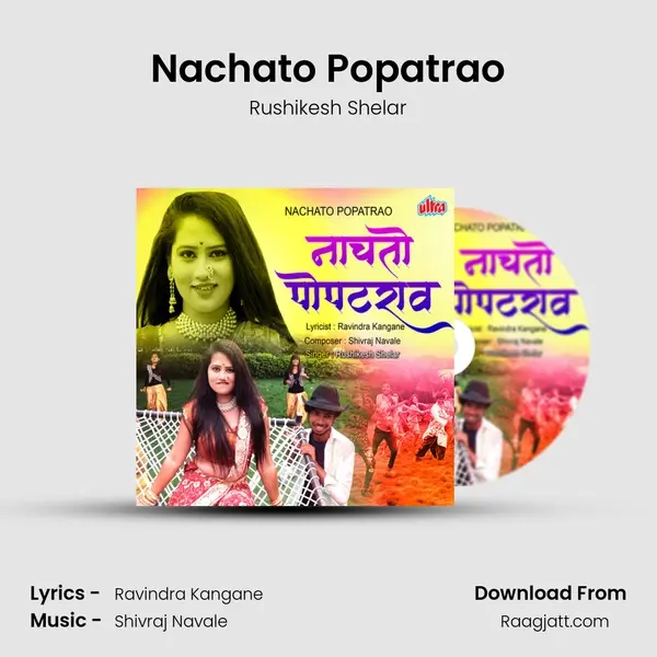 Nachato Popatrao mp3 song