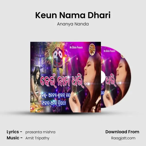 Keun Nama Dhari mp3 song