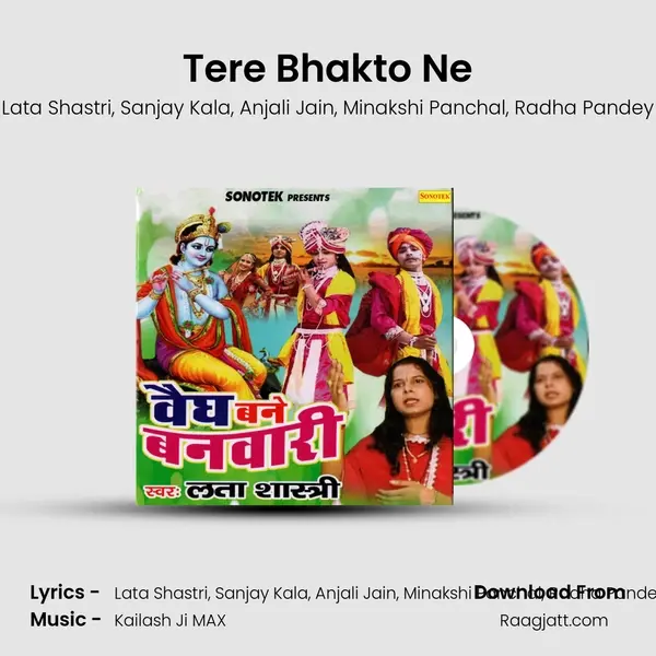 Tere Bhakto Ne - Lata Shastri album cover 