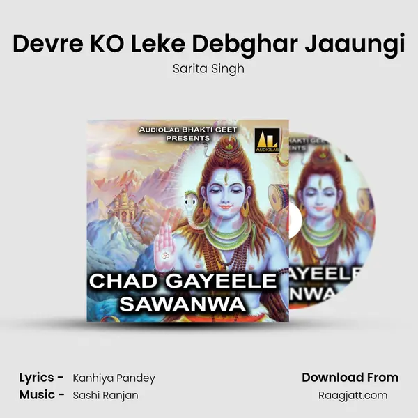 Devre KO Leke Debghar Jaaungi mp3 song