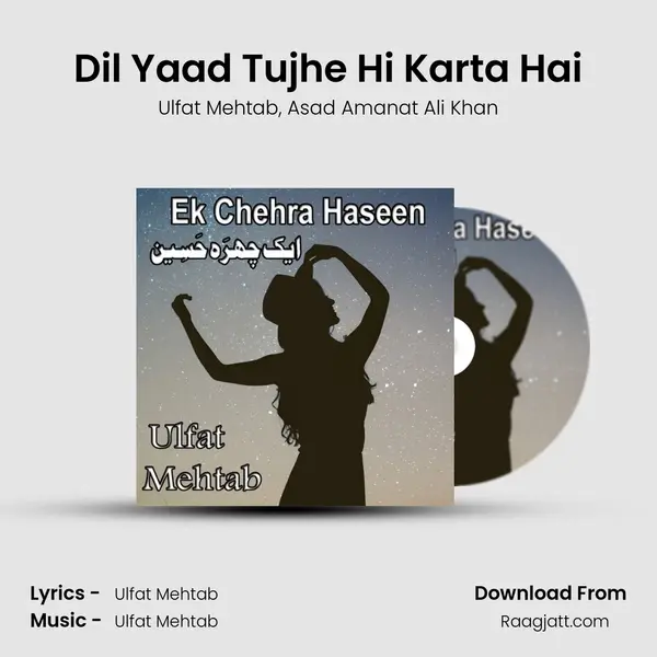 Dil Yaad Tujhe Hi Karta Hai - Ulfat Mehtab album cover 