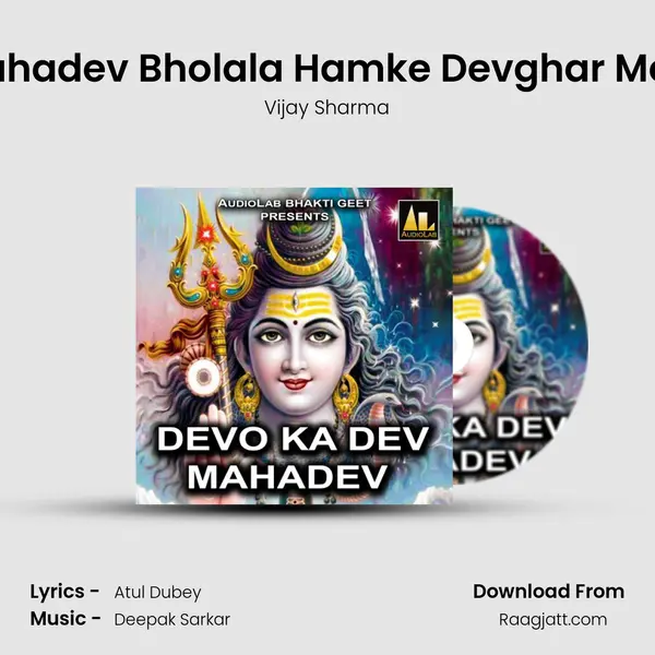 Mahadev Bholala Hamke Devghar Mein - Vijay Sharma album cover 