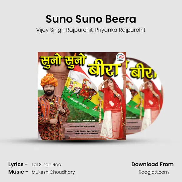 Suno Suno Beera mp3 song