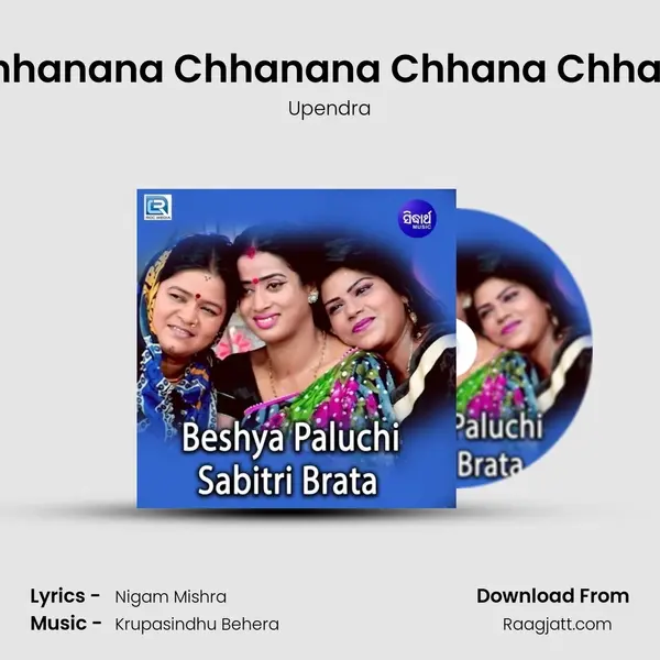 Chhanana Chhanana Chhana Chham mp3 song