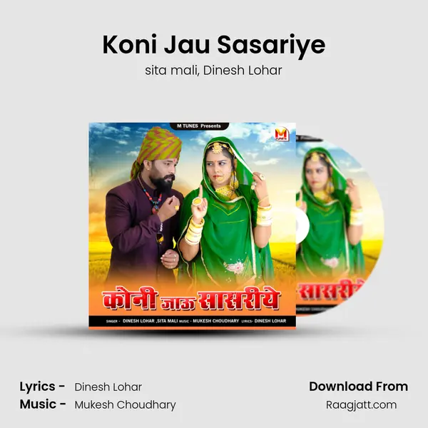 Koni Jau Sasariye mp3 song