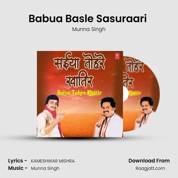 Babua Basle Sasuraari (From Babua Basle Sasuraari) mp3 song