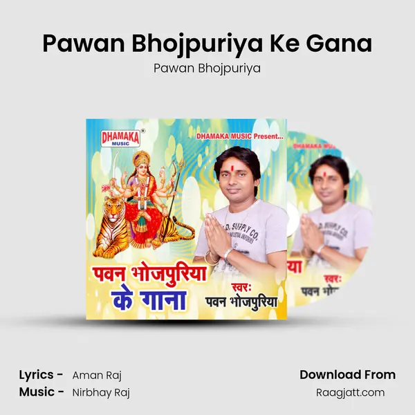 Pawan Bhojpuriya Ke Gana - Pawan Bhojpuriya album cover 