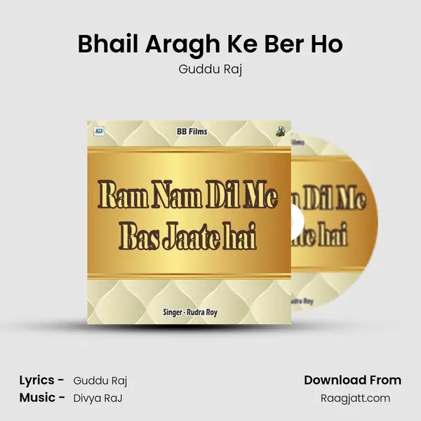 Bhail Aragh Ke Ber Ho mp3 song