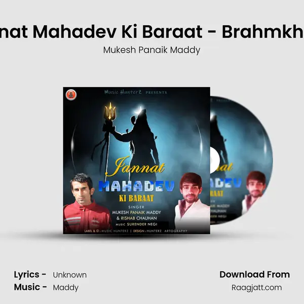 Jannat Mahadev Ki Baraat - Brahmkhada mp3 song