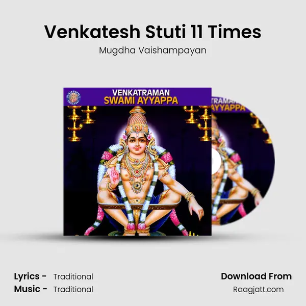 Venkatesh Stuti 11 Times mp3 song