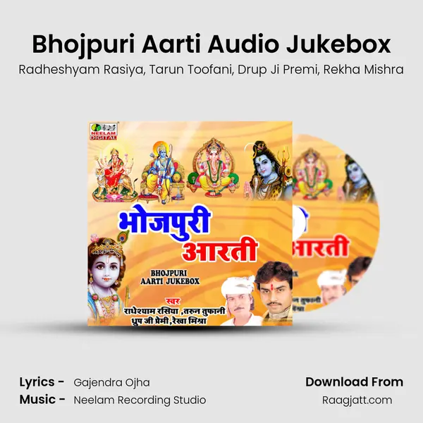 Bhojpuri Aarti Audio Jukebox mp3 song