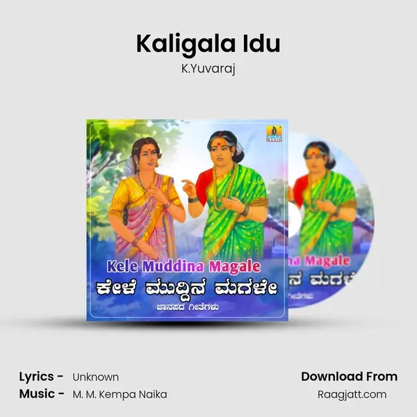 Kaligala Idu - K.Yuvaraj album cover 