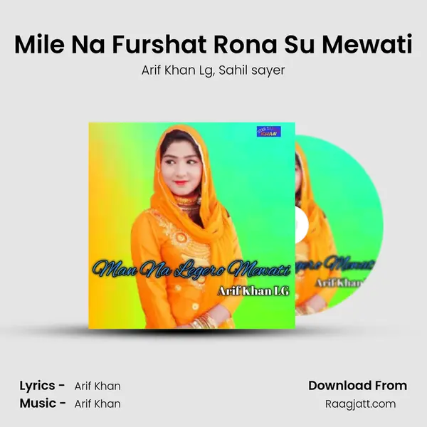 Mile Na Furshat Rona Su Mewati mp3 song