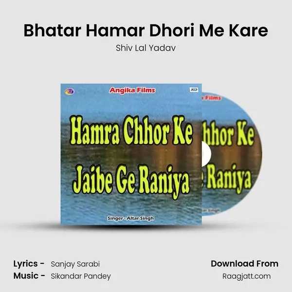 Bhatar Hamar Dhori Me Kare mp3 song