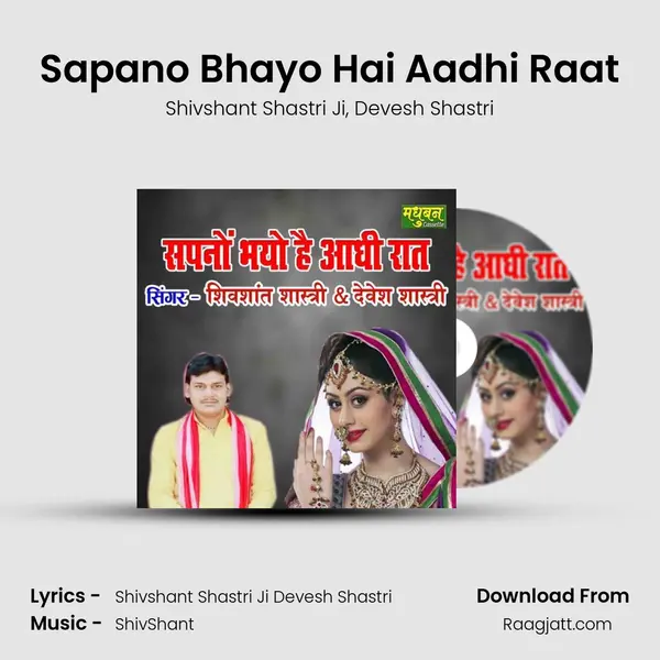 Sapano Bhayo Hai Aadhi Raat mp3 song