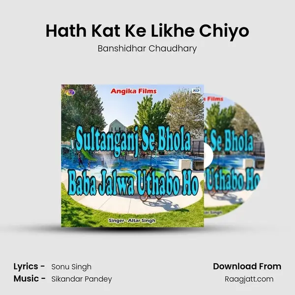 Hath Kat Ke Likhe Chiyo - Banshidhar Chaudhary album cover 