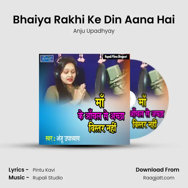 Bhaiya Rakhi Ke Din Aana Hai mp3 song