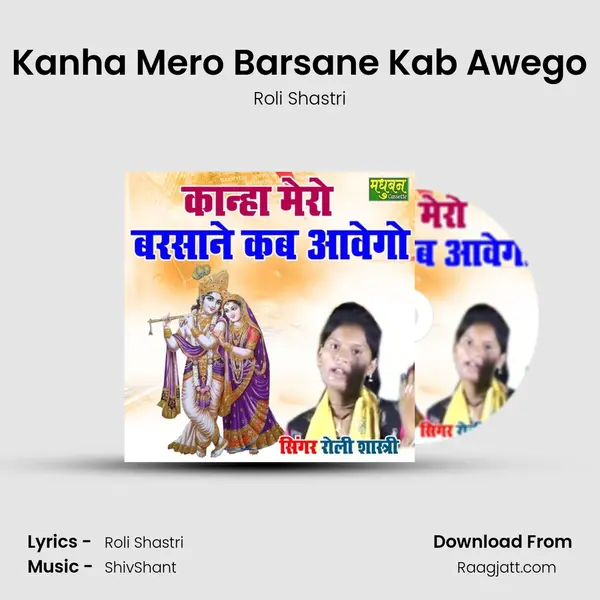 Kanha Mero Barsane Kab Awego mp3 song