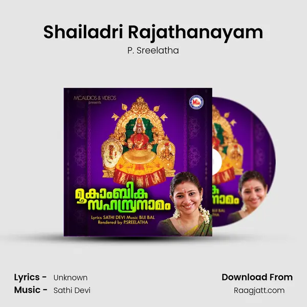 Shailadri Rajathanayam - P. Sreelatha album cover 