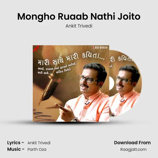 Mongho Ruaab Nathi Joito - Ankit Trivedi album cover 