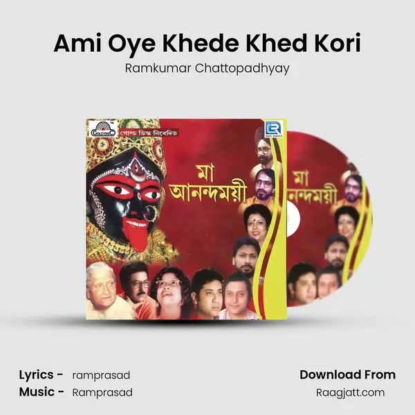 Ami Oye Khede Khed Kori - Ramkumar Chattopadhyay album cover 