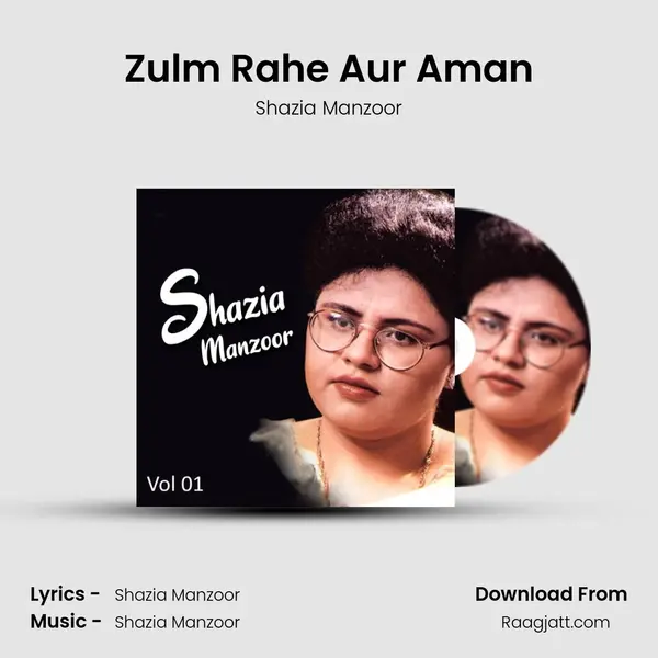 Zulm Rahe Aur Aman - Shazia Manzoor album cover 