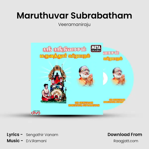 Maruthuvar Subrabatham - Veeramaniraju album cover 