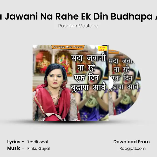 Sada Jawani Na Rahe Ek Din Budhapa Aave mp3 song