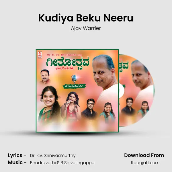 Kudiya Beku Neeru - Ajay Warrier album cover 