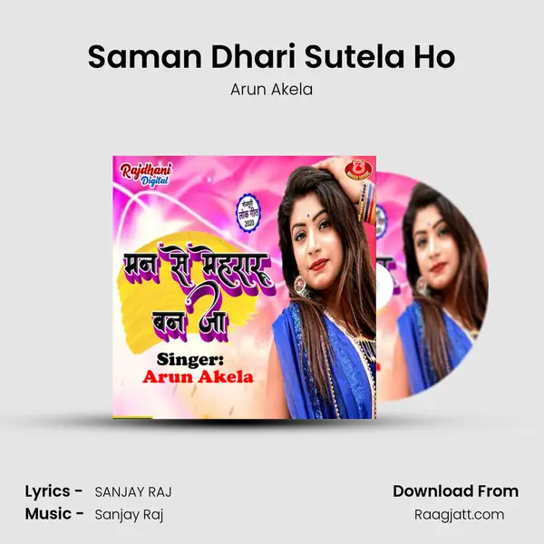 Saman Dhari Sutela Ho - Arun Akela album cover 