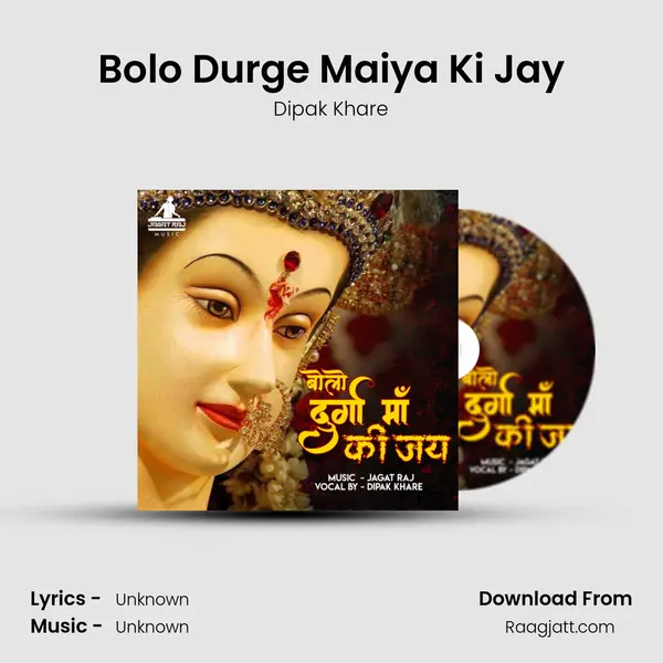 Bolo Durge Maiya Ki Jay - Dipak Khare album cover 