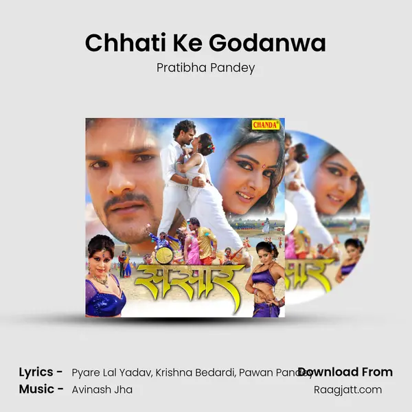 Chhati Ke Godanwa mp3 song