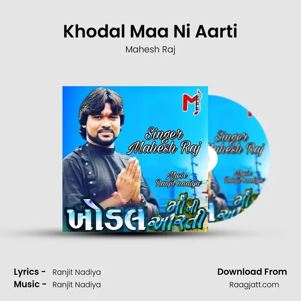 Khodal Maa Ni Aarti mp3 song