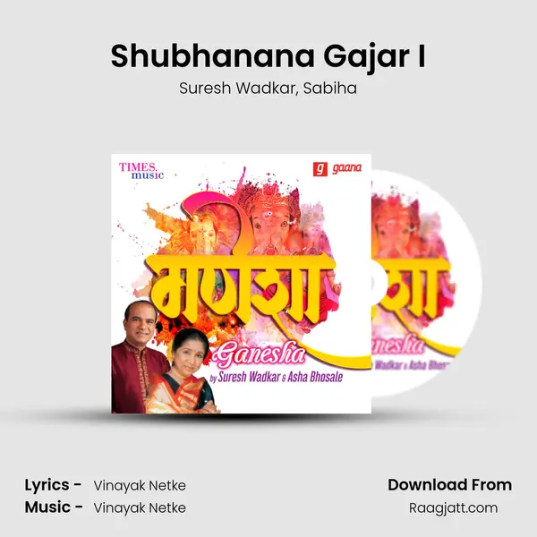 Shubhanana Gajar I - Suresh Wadkar album cover 