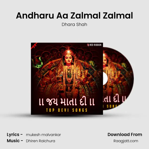 Andharu Aa Zalmal Zalmal mp3 song