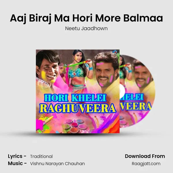 Aaj Biraj Ma Hori More Balmaa mp3 song