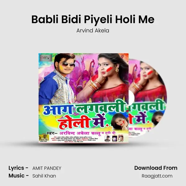 Babli Bidi Piyeli Holi Me mp3 song