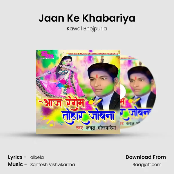 Jaan Ke Khabariya mp3 song