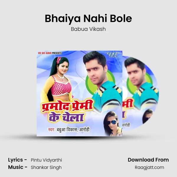 Bhaiya Nahi Bole mp3 song