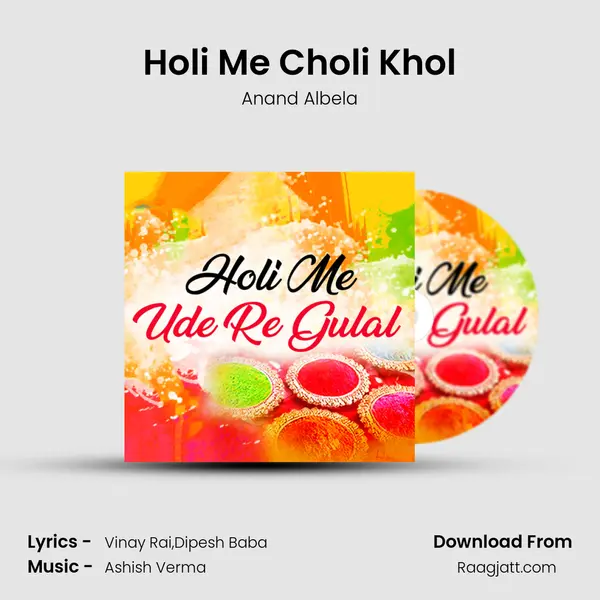 Holi Me Choli Khol - Anand Albela album cover 