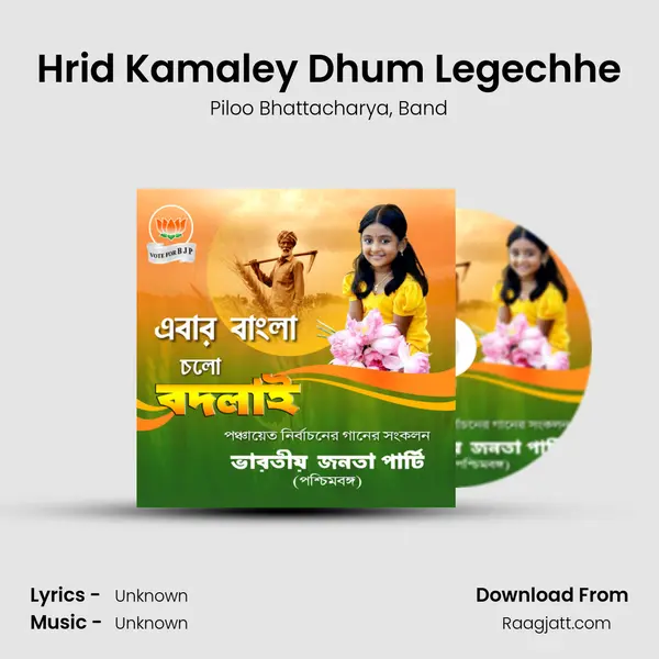 Hrid Kamaley Dhum Legechhe mp3 song